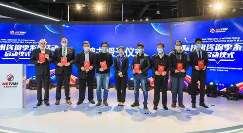 遼寧啟動國際技術咨詢季系列活動，推動產業升級與全球合作